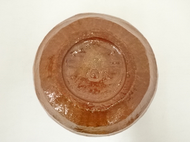 吉村楽入造 芋頭水指（共箱）：リサイクル・アンティーク着物の